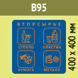    , B95 ( c ., 400400 )